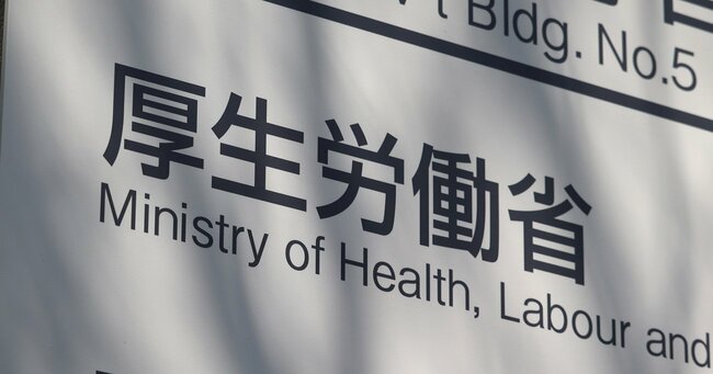 国民年金の破綻回避のため厚生年金の保険料から補填がほぼ決定。厚労省はいつもの詭弁を展開へ